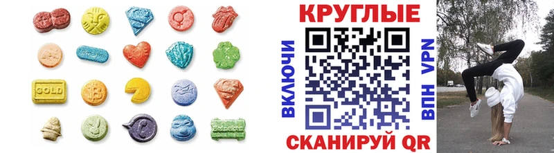 Экстази диски  Миасс 