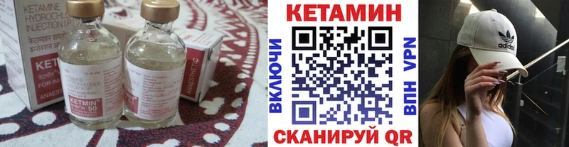 КЕТАМИН ketamine  Миасс 