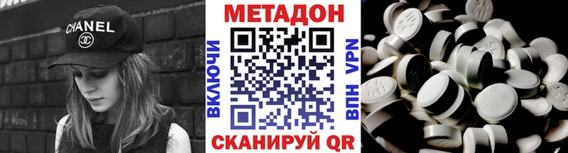 купить наркоту  Миасс  kraken ТОР  МЕТАДОН VHQ 